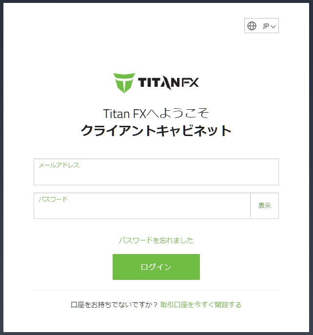 TitanFXクライアントキャビネットにログイン