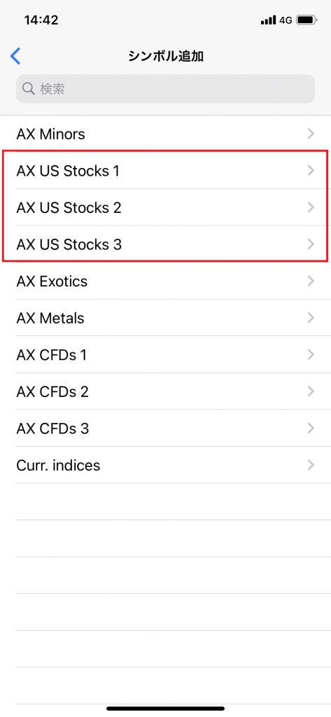 Axiory株式CFD・MT4追加方法（スマホアプリ）・AX US Stocks選択