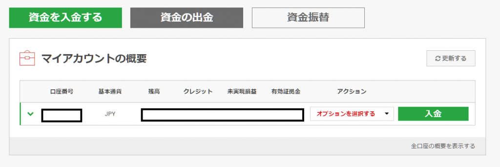 XM入金口座の選択