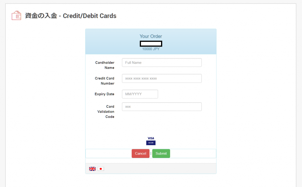 XMクレジットカード入金、クレジットカード情報の入力