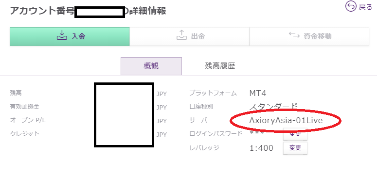 AxioryのMT4、口座詳細画面でMT4サーバ名を確認