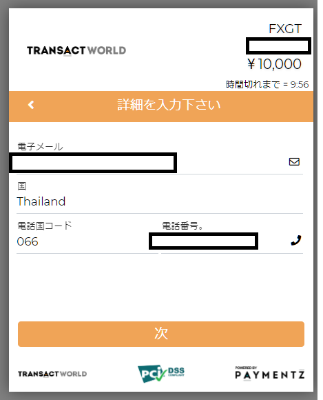 fxgt input credit card information