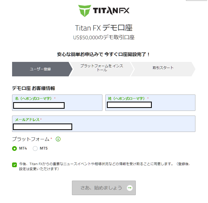 TitanFXのデモ口座、デモ口座申請