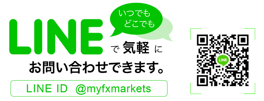 MYFX Marketsのサポート（LINE）